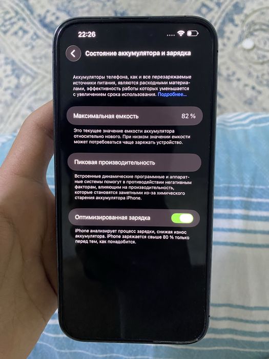 Айфон 14 Про Макс 256гб