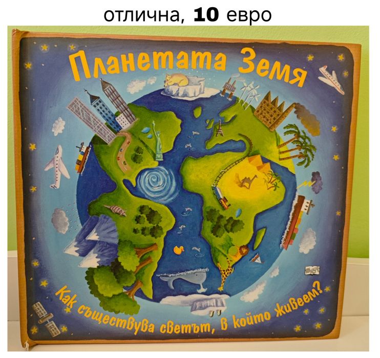 Детски книжки и календар