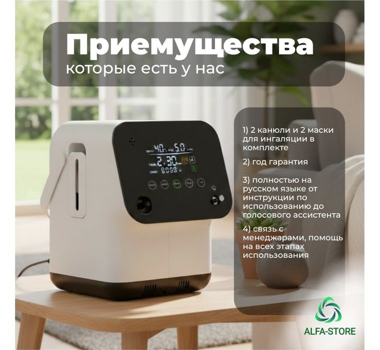 Продам кислородный концентратор