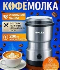 Клфемолка с вместительной чашей на 300 г