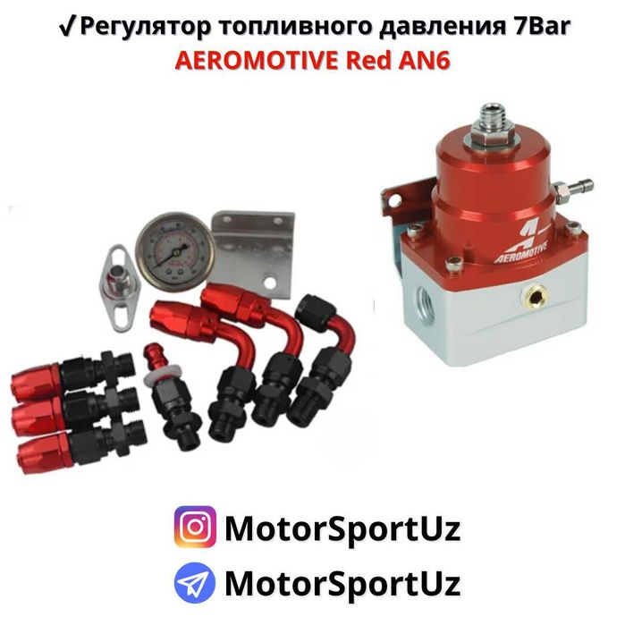 Регулятор давления топлива