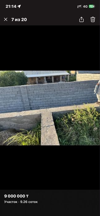 Продается земельный участок