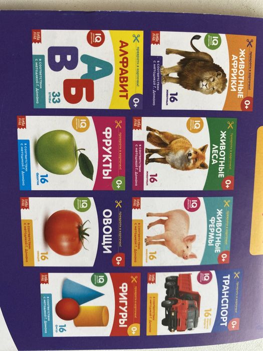 Карточки Г. Домана