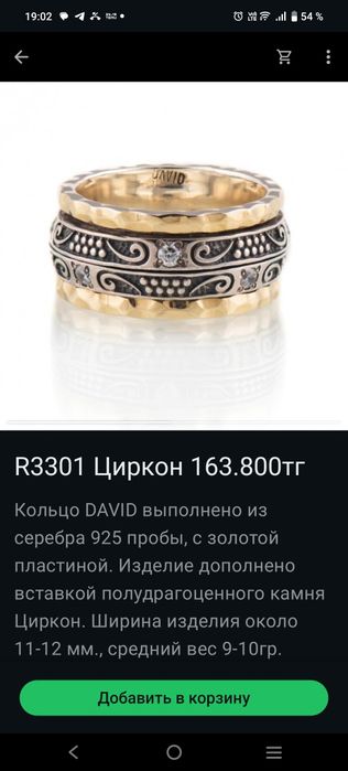 Продам кольцо золото