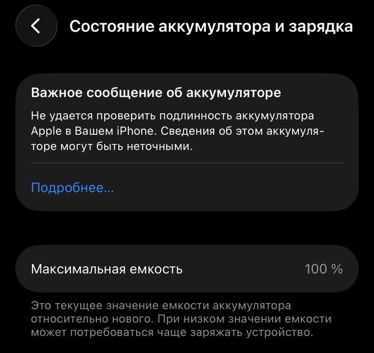 Продам Iphone 12