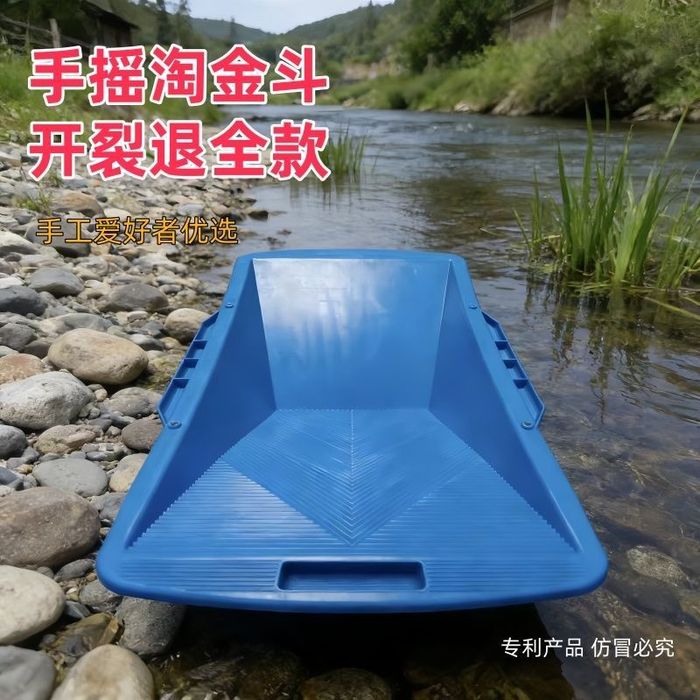 Лоток для промывки золота таз тазик тогора золотоискатель тилла ювиш