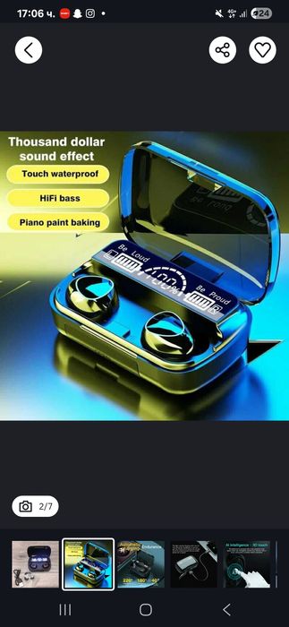 Слушалки за навън