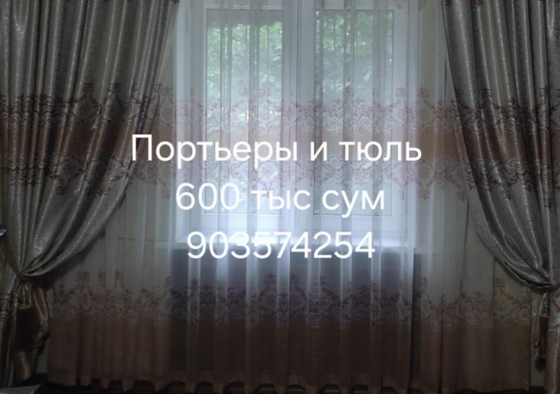 Чехол для дивана