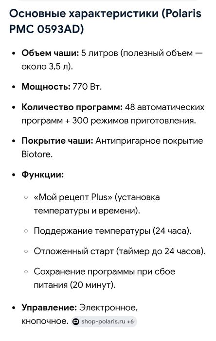 Мультиварка новая очень качественная