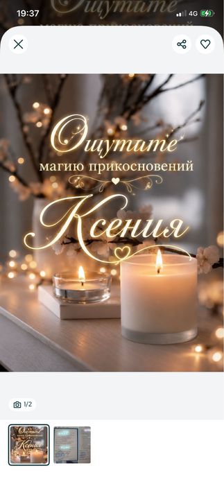 Массаж классический Орбита-2