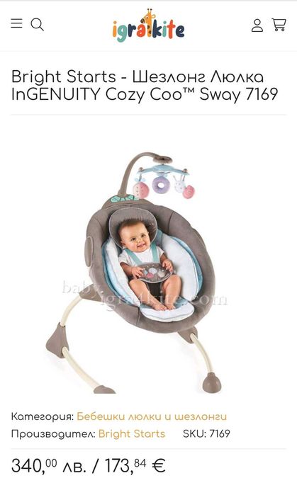 Шезлонг Люлка InGENUITY Cozy Coo Бебешка ел. люлка, Bright Starts