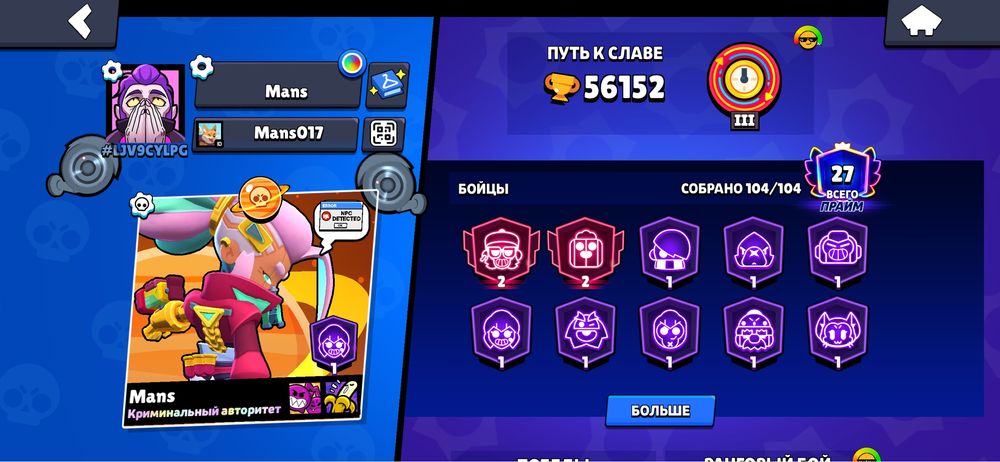 Продам Аккаунт Brawl Stars
