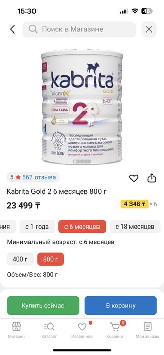 Детские молочные смеси