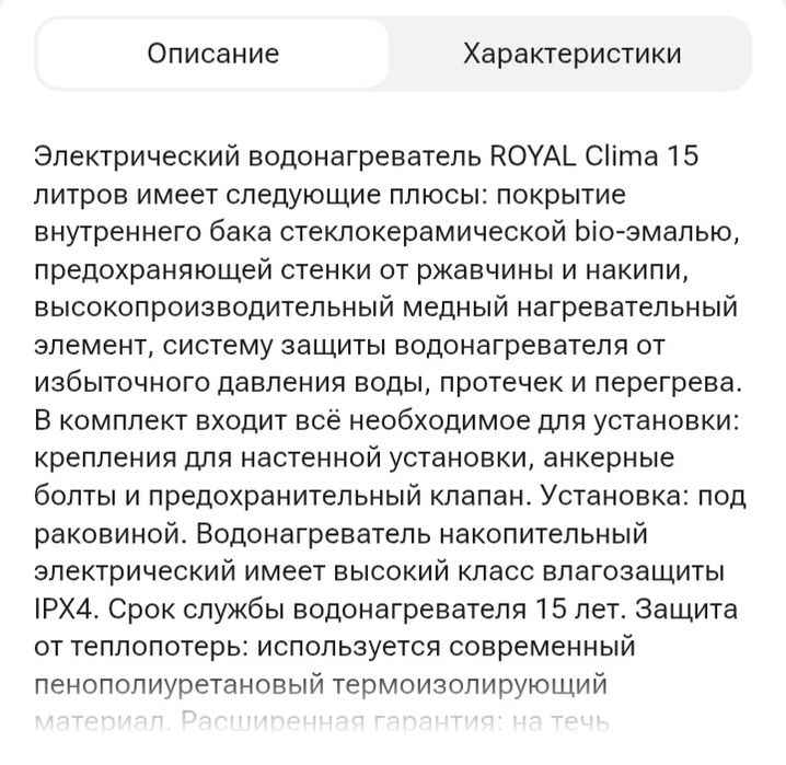 Продам Аристон, в отличном состоянии