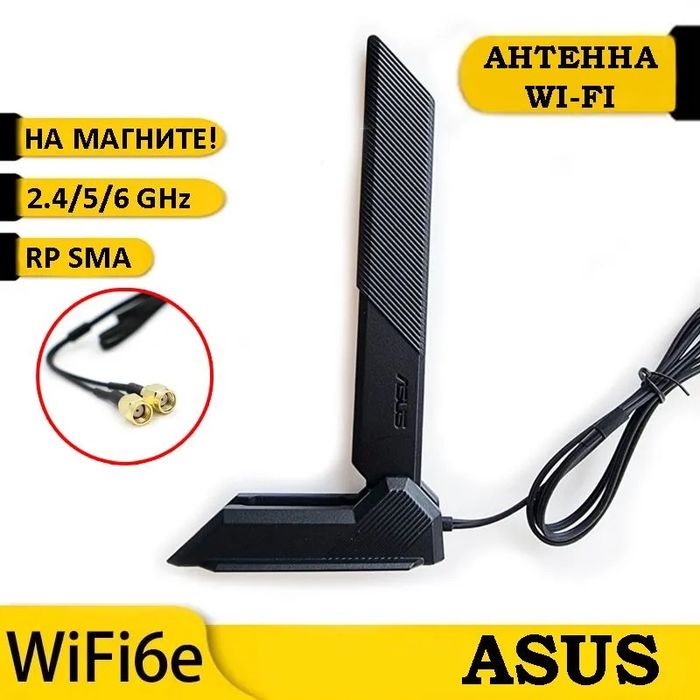 трехдиапазонная подвижная антена asus wifi 6/5 2t2r three band moving