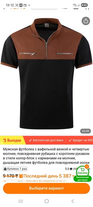 Футболки мужские