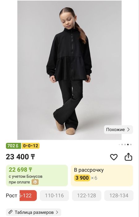 Продам школьный костюм от Бодо