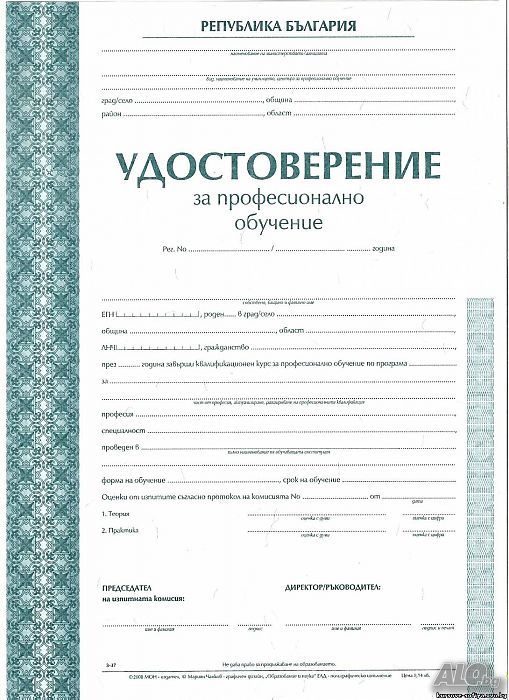 Промоция!Курсове:Маникюр,Педикюр,Ноктопластика -148.27€/290лв модул