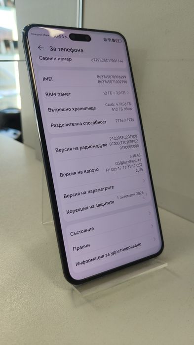 Huawei Nova 14 Pro 512GB