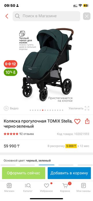 Продам детскую коляску