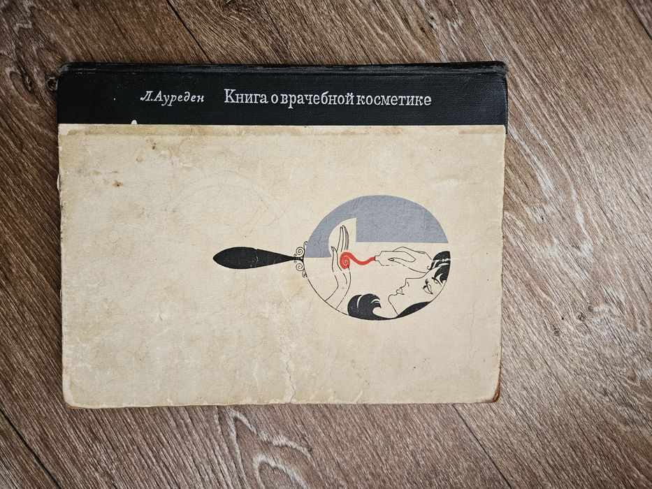 Медицинские книги