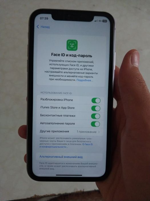 iPhone 11 идеальный