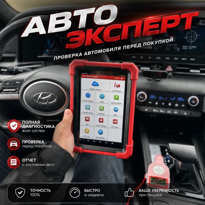 Авто подбор автоподбор автоэксперт эксперт подбор авто