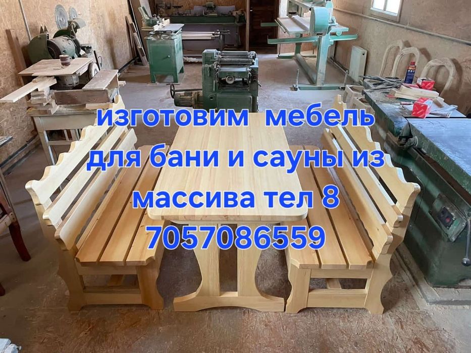 Столярные работы.