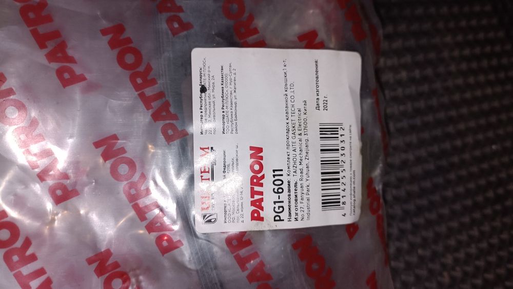 Продам комплект прокладок на Audi