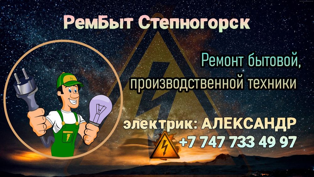 Ремонт станков по электрики