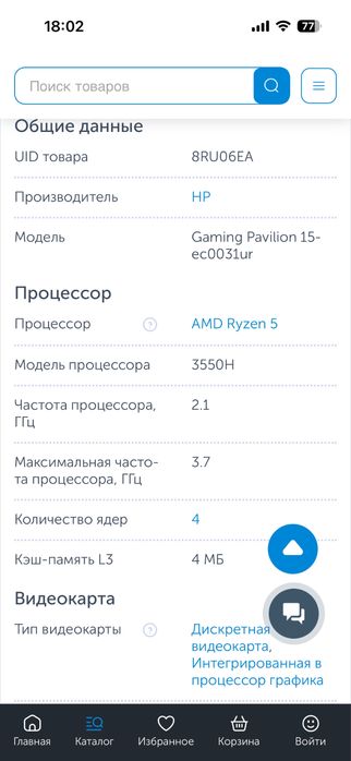 Продам ноутбук Hp 15-ec0031ur