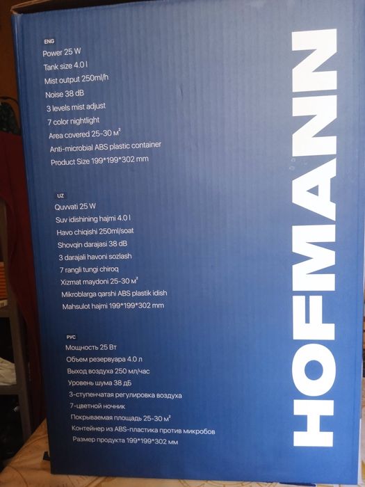 Продается увлажнитель воздуха фирмы Hofmann