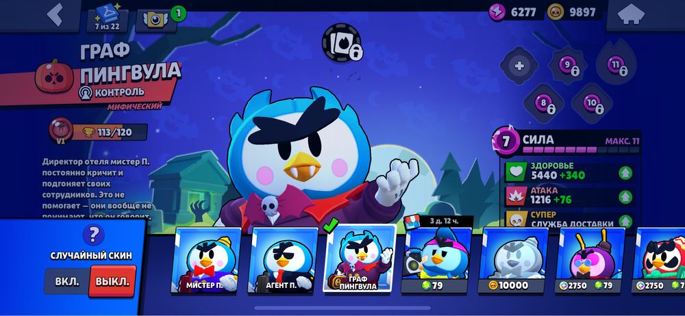 Бравл старс аккаунт