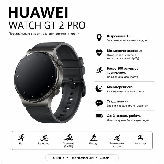 Huawei watch GT 2 Pro