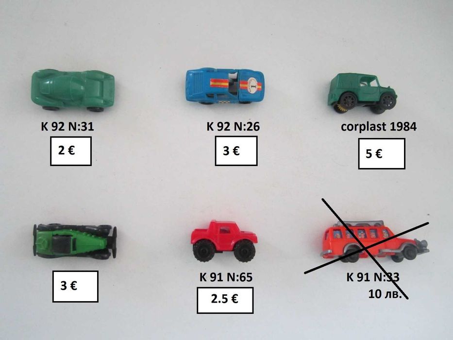 стари киндер играчки