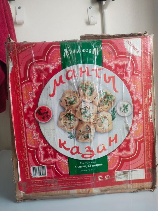 Манты казан 13 литров