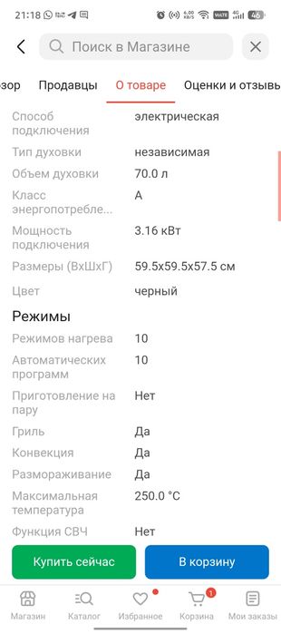 Духовой  шкаф . Медея.