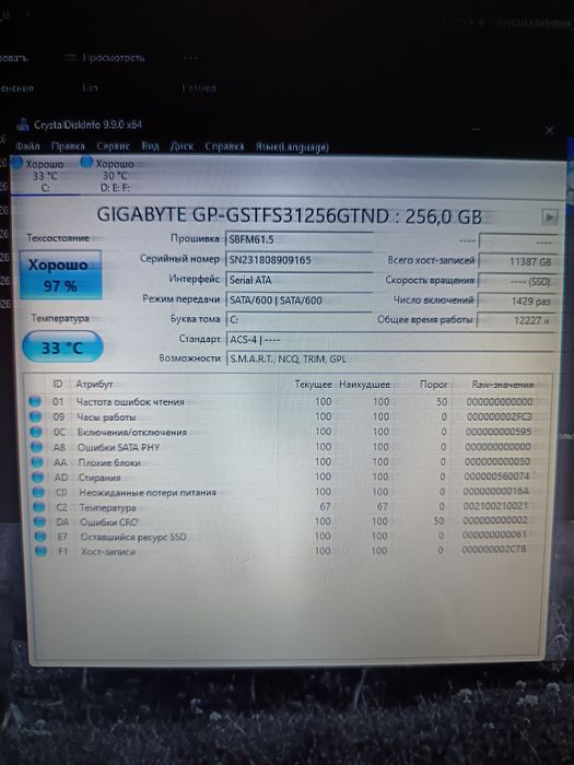 Срочно Продам ssd диск Gigabyte