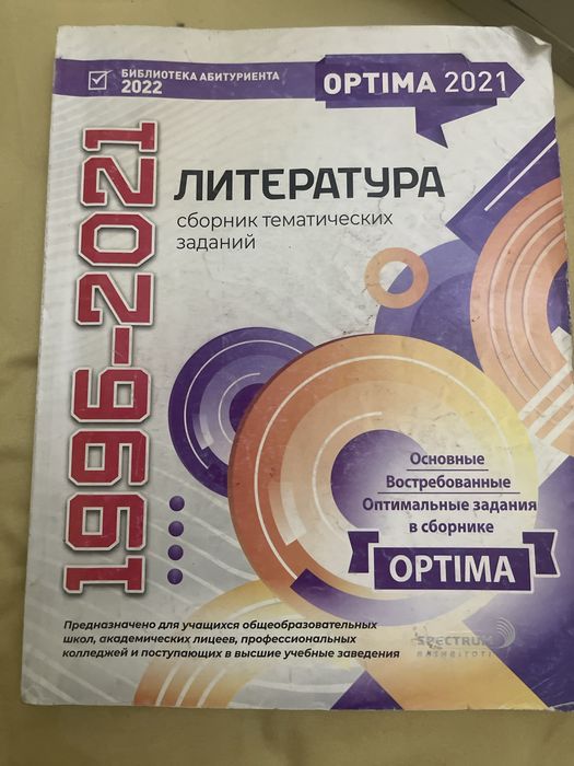 Различные сборники тематических заданий