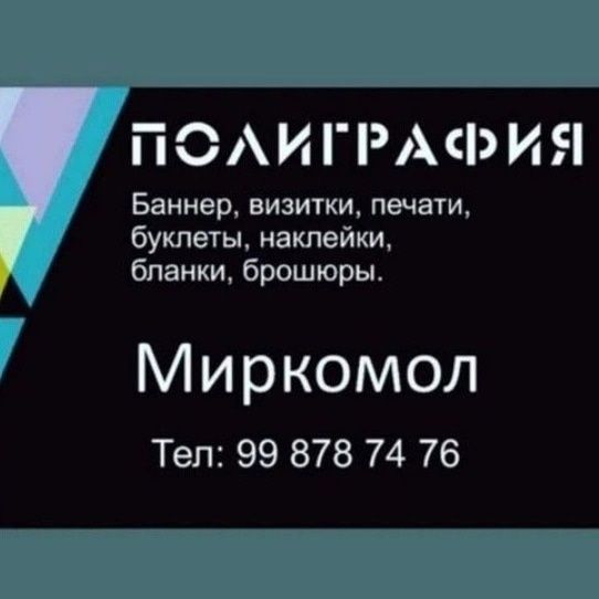 Etiketkalar Етикеткалар Karobkali Flayir Buklet Va Boshqa Turdagi  Ma