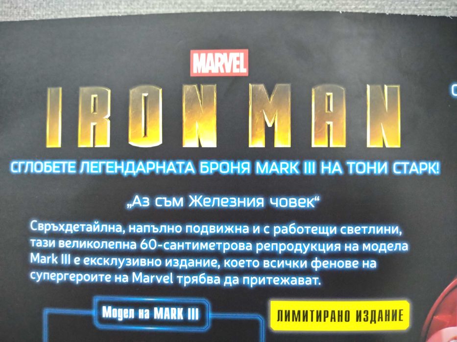 IRON MAN Mark III DeAgostini