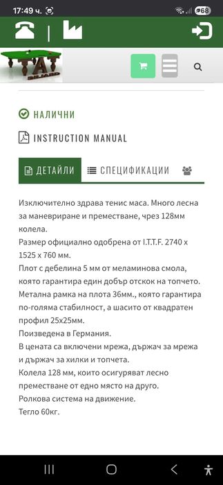 Тенис маса нова неразпечатана