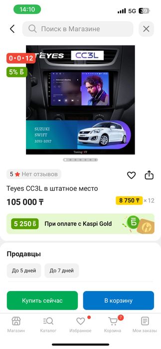 Продается автомагнитола