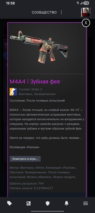 Продам  скины в cs2