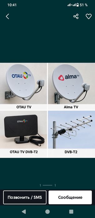 настройка отау тв · Установка и настройка OTAU TV, ALMA TV и  другие.
