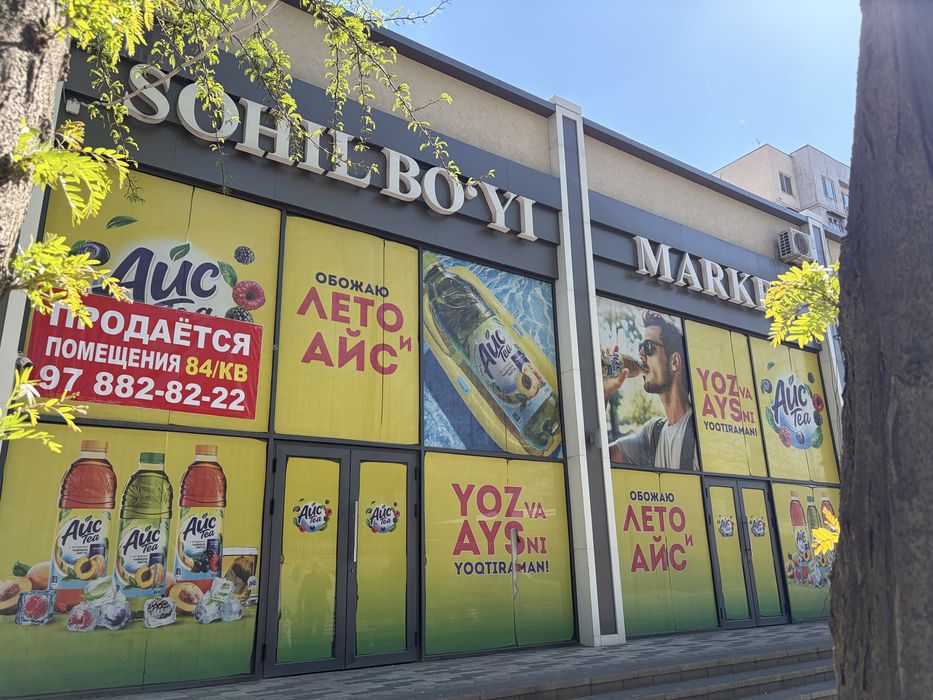 Продаётся нежилое помещение