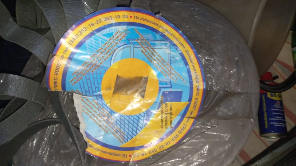 Защитная плёнка уплотнитель