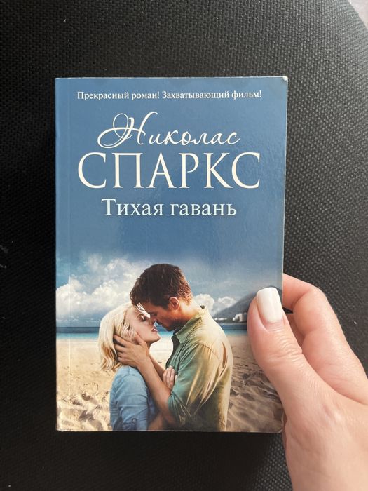 Продам книги Над пропостью во ржи