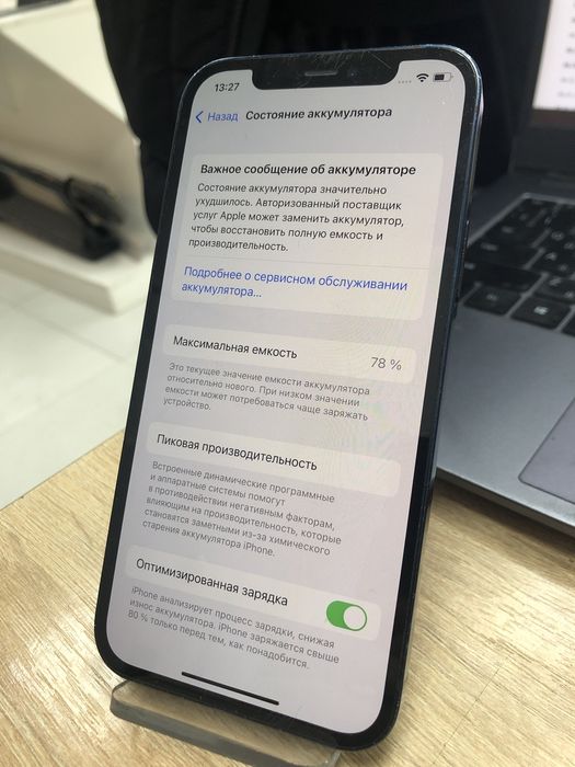 Iphone 12, 128gb (p25)