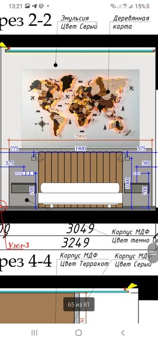 Электрик Аварийный